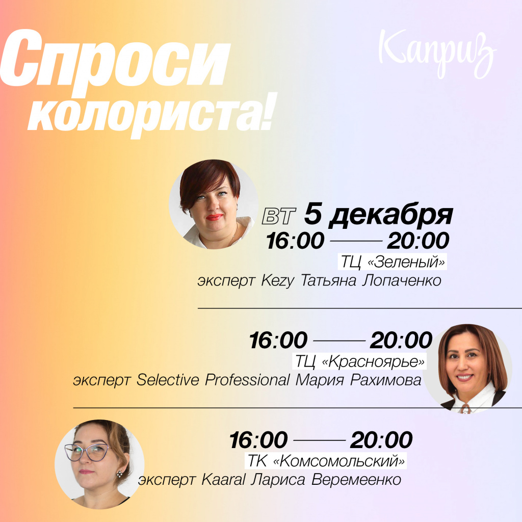 Расписание 6 Расписание 6