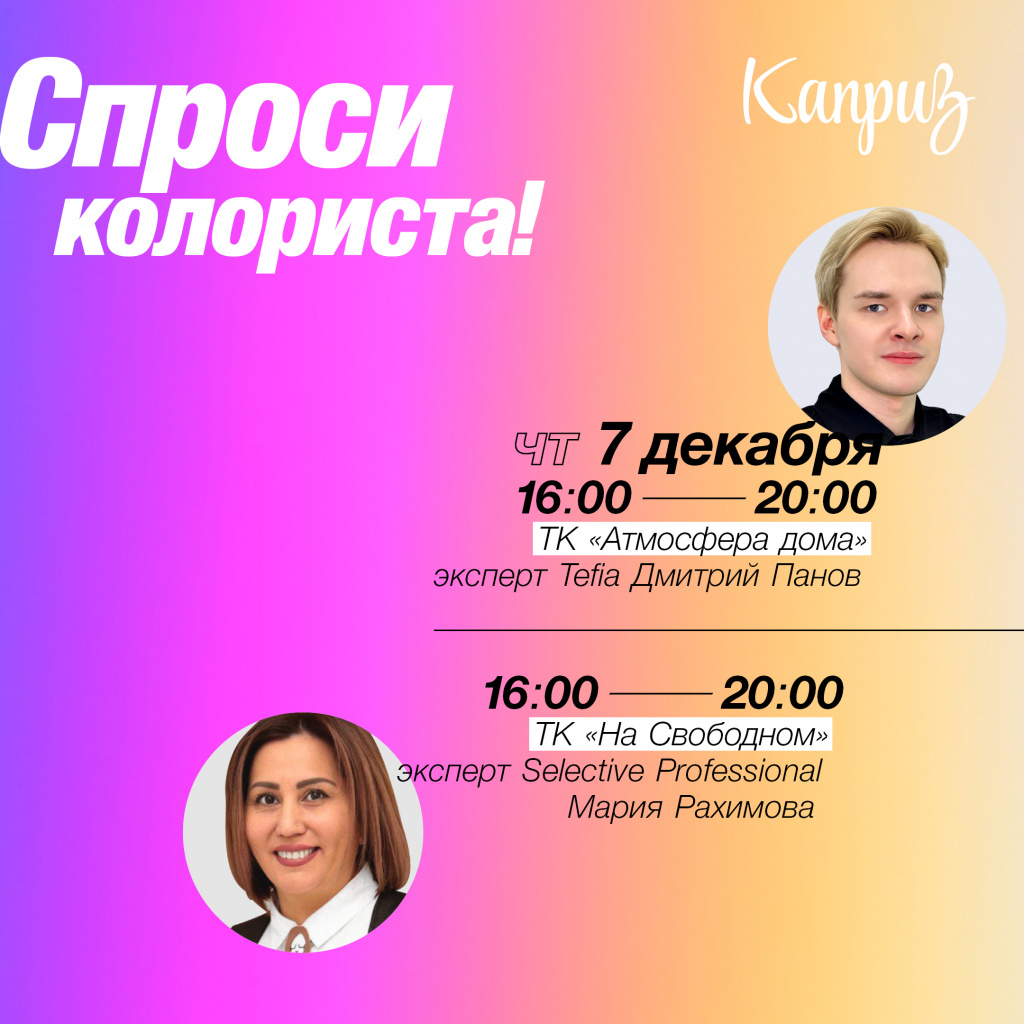 Расписание 3 Расписание 3