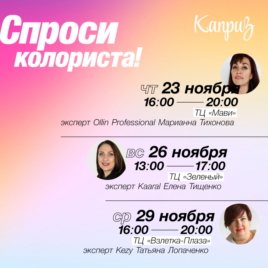Расписание Расписание