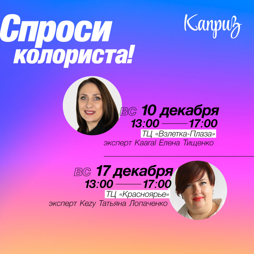 Расписание 7 Расписание 7