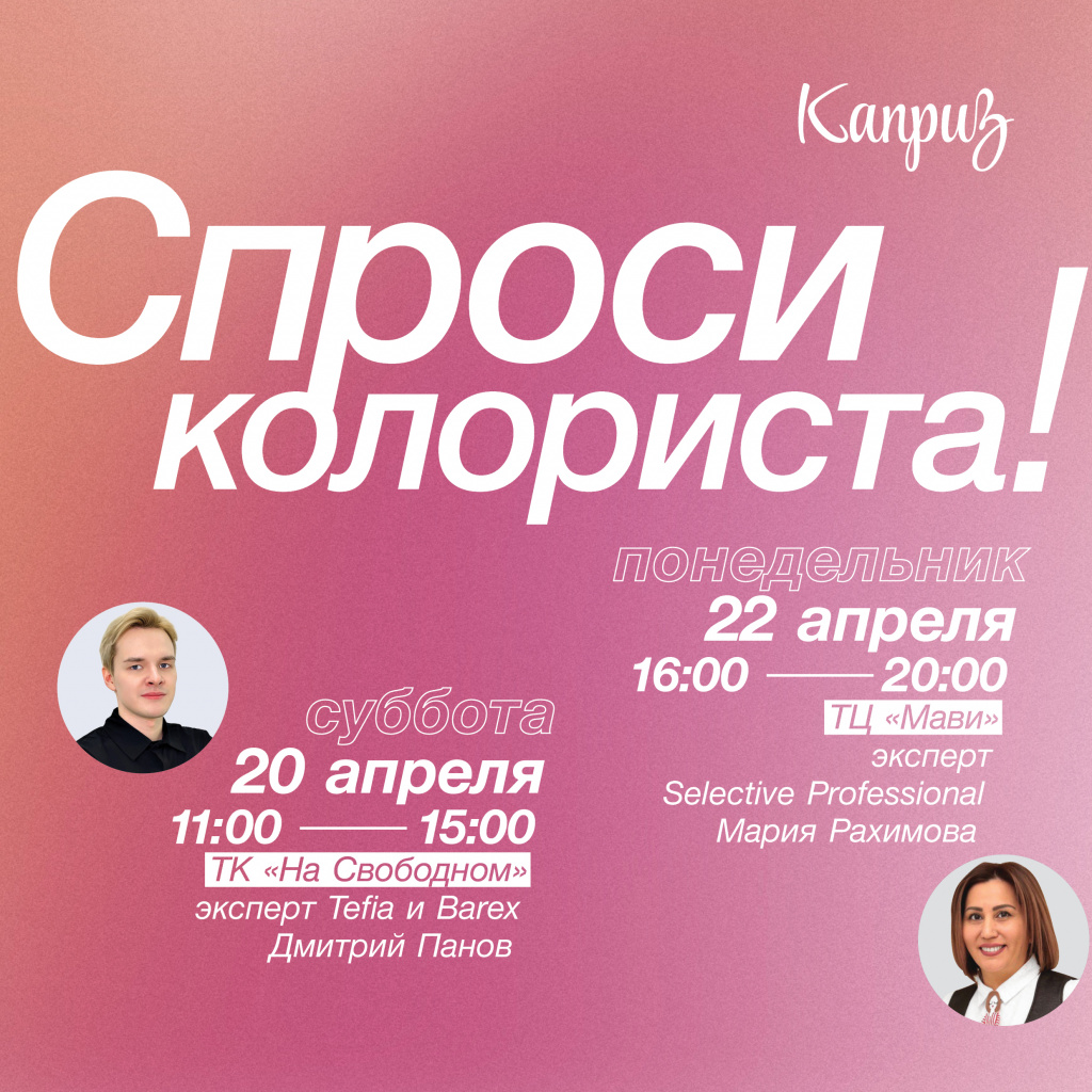 Расписание 2 Расписание 1