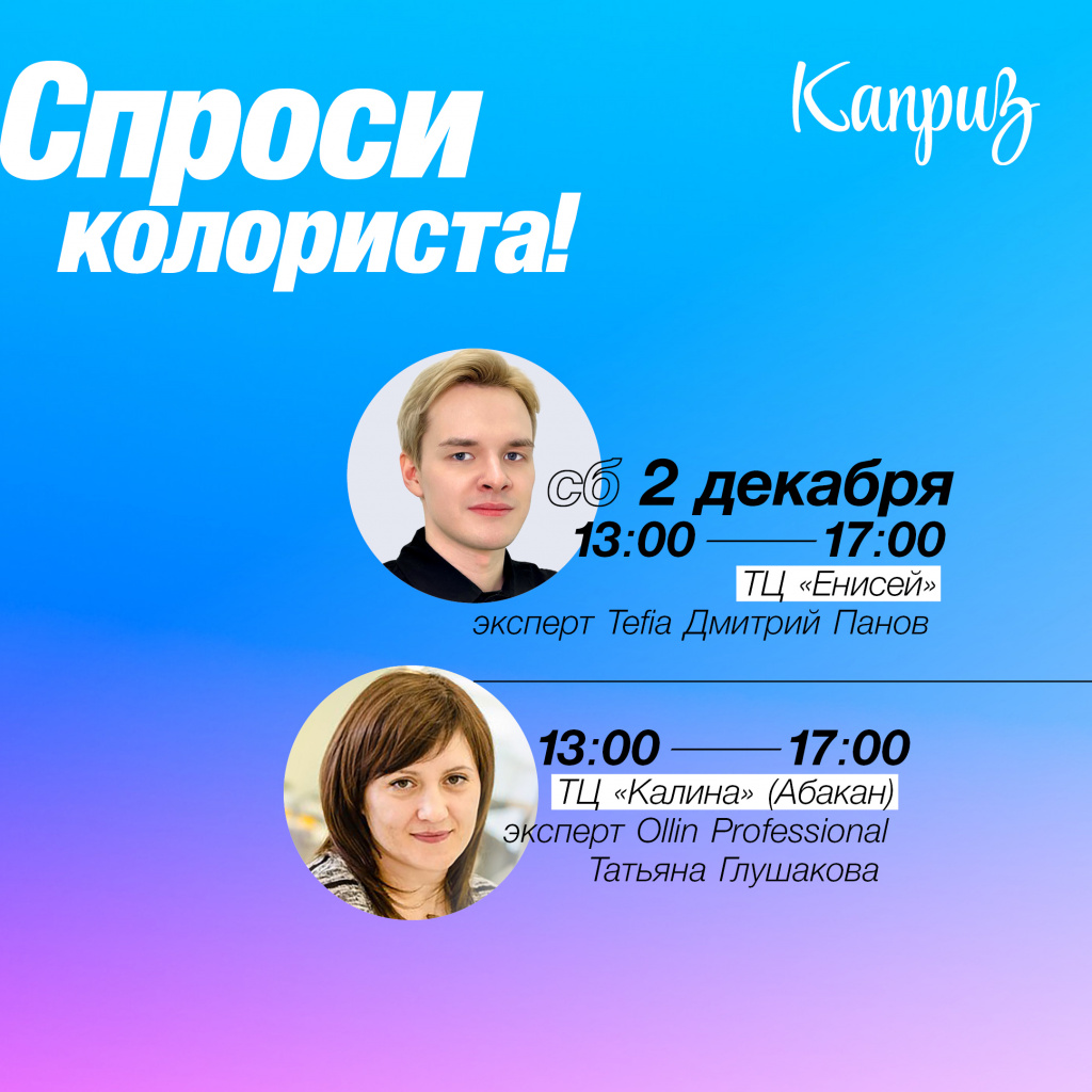 Расписание 2 Расписание 1