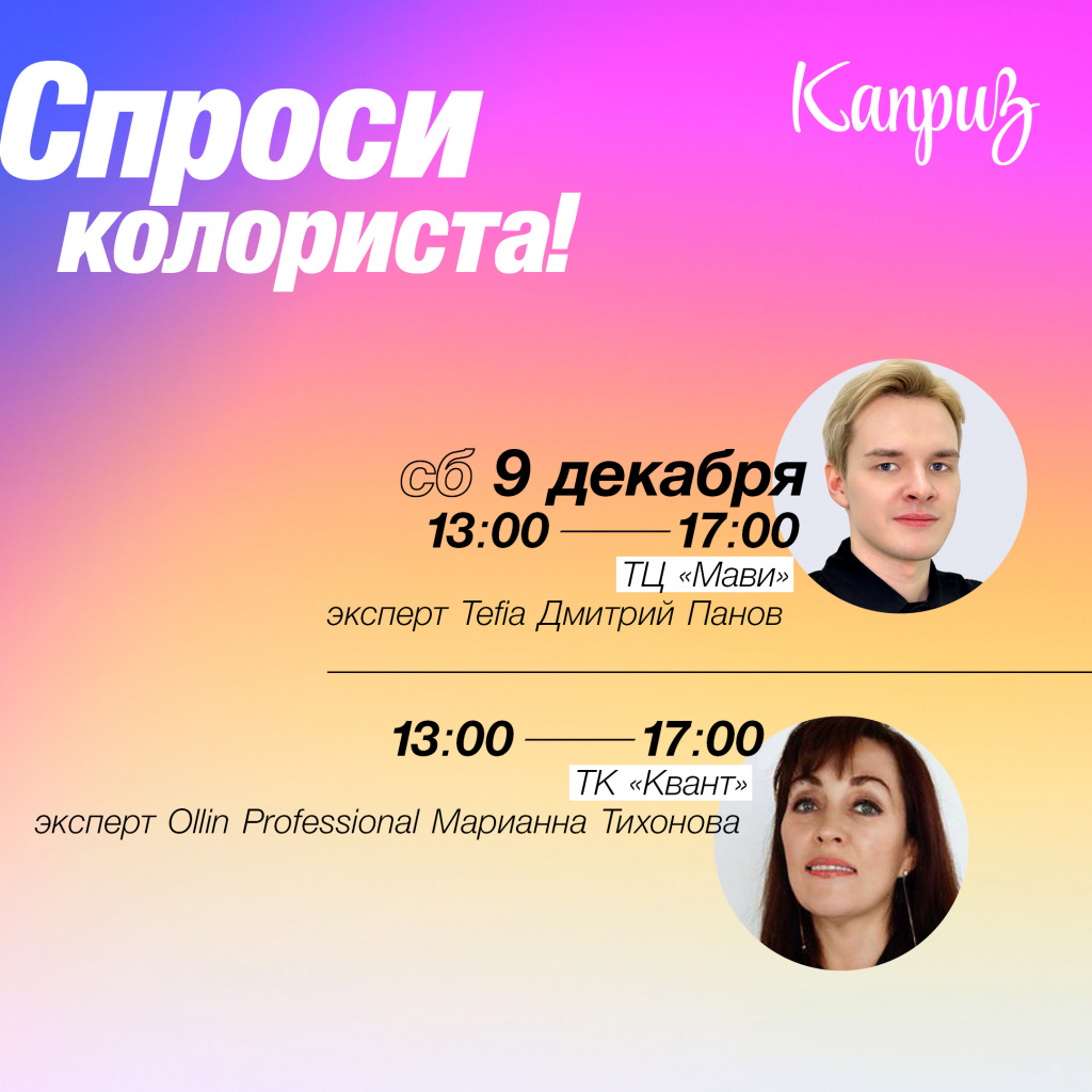 Расписание 4 Расписание 4