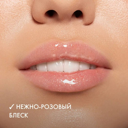 ELIAN Блеск для губ Pure Emotion Lip Gloss, 26 Whistle, 7 мл